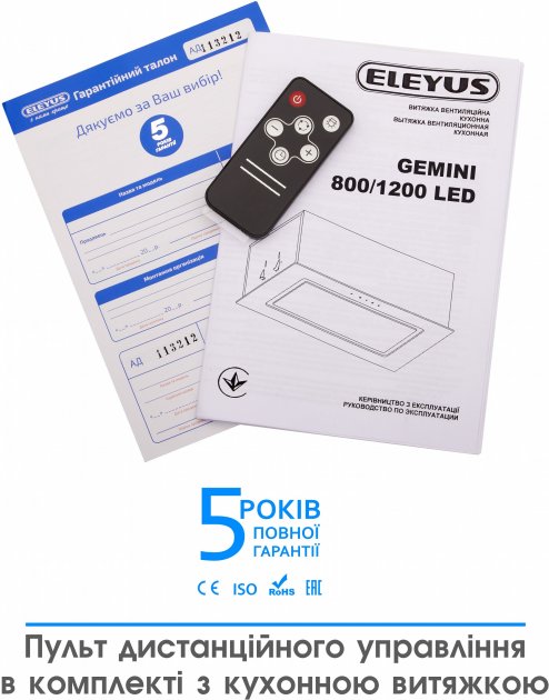 Встраиваемая вытяжка Eleyus GEMINI 1200 LED SMD 52 WH - фото 6 Встраиваемая вытяжка Eleyus GEMINI 1200 LED SMD 52 WH - фото 6