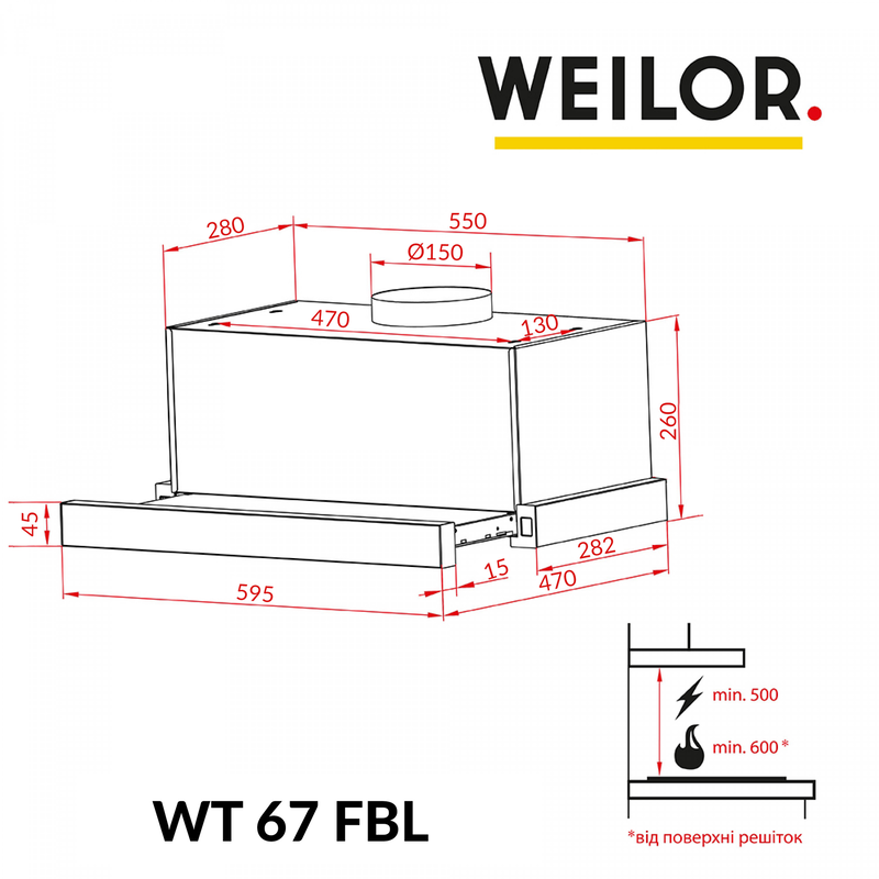 Встраиваемая вытяжка телескопическая Weilor WT 67 FBL - фото 3 Встраиваемая вытяжка телескопическая Weilor WT 67 FBL - фото 3
