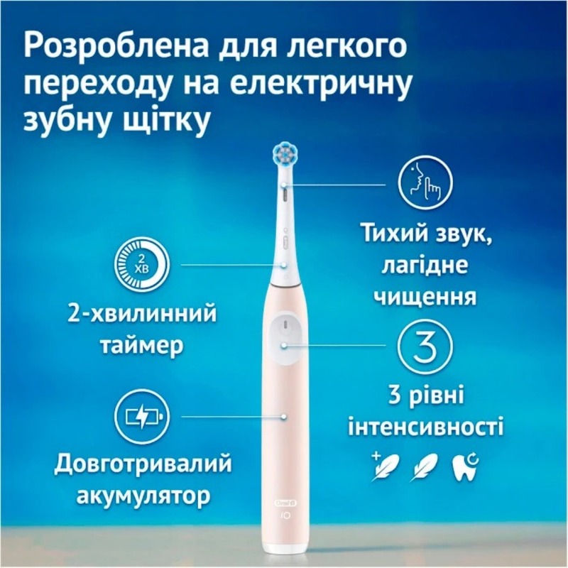 Електрична зубна щітка Braun Oral-B iO Series 2 iOS2.1C9.0 Calm Pink - фото 4 Електрична зубна щітка Braun Oral-B iO Series 2 iOS2.1C9.0 Calm Pink - фото 4