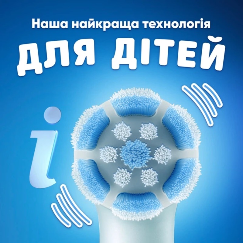 Електрична зубна щітка Oral-B iO Kids «Disney Стіч» (8700216932479) - фото 3 Електрична зубна щітка Oral-B iO Kids «Disney Стіч» (8700216932479) - фото 3